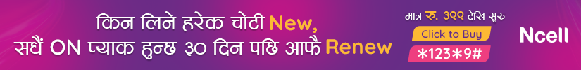 Ncell