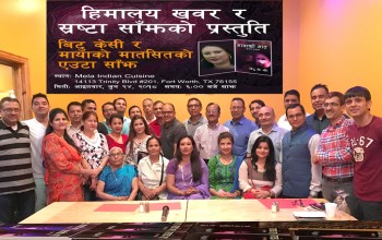 ‘मायाँको मात’ माथि ड्यालसमा अन्तरक्रिया