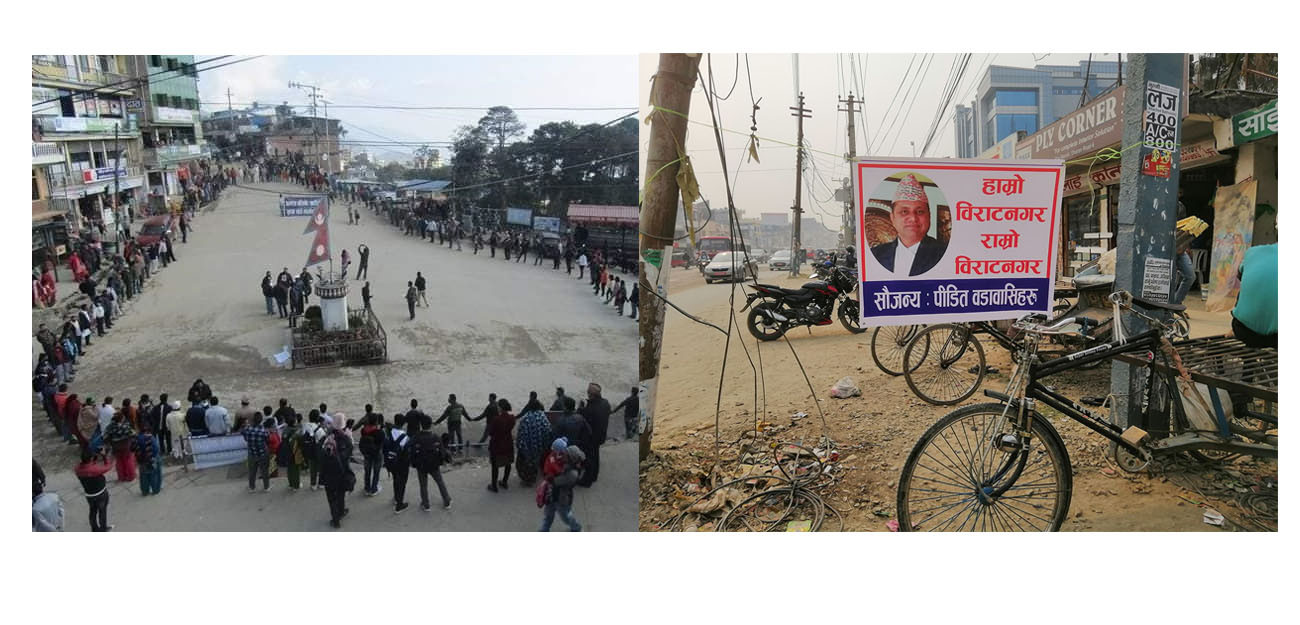 ठेकेदारविरूद्ध चरिकोटमा मानव साङ्लो(बायाँ) र  बाटो नबनाएको भन्दै विराटनगरवासीले सडक छेउमा टाँसेका मेयर पराजुलीको फोटो(दायाँ)