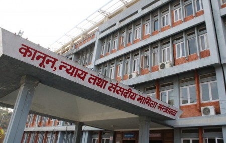 कानुन, न्याय तथा संसदीय मामिला मन्त्रालय। फाइल तस्बिर।
