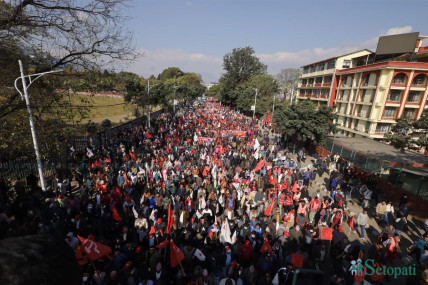 नेकपाको एकता सन्देश सभाअघि भृकुटीमण्डप क्षेत्रमा जुलुस (तस्बिरहरू)
