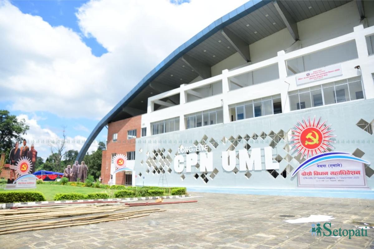 एमालेको दोस्रो विधान महाधिवेशन आजबाट