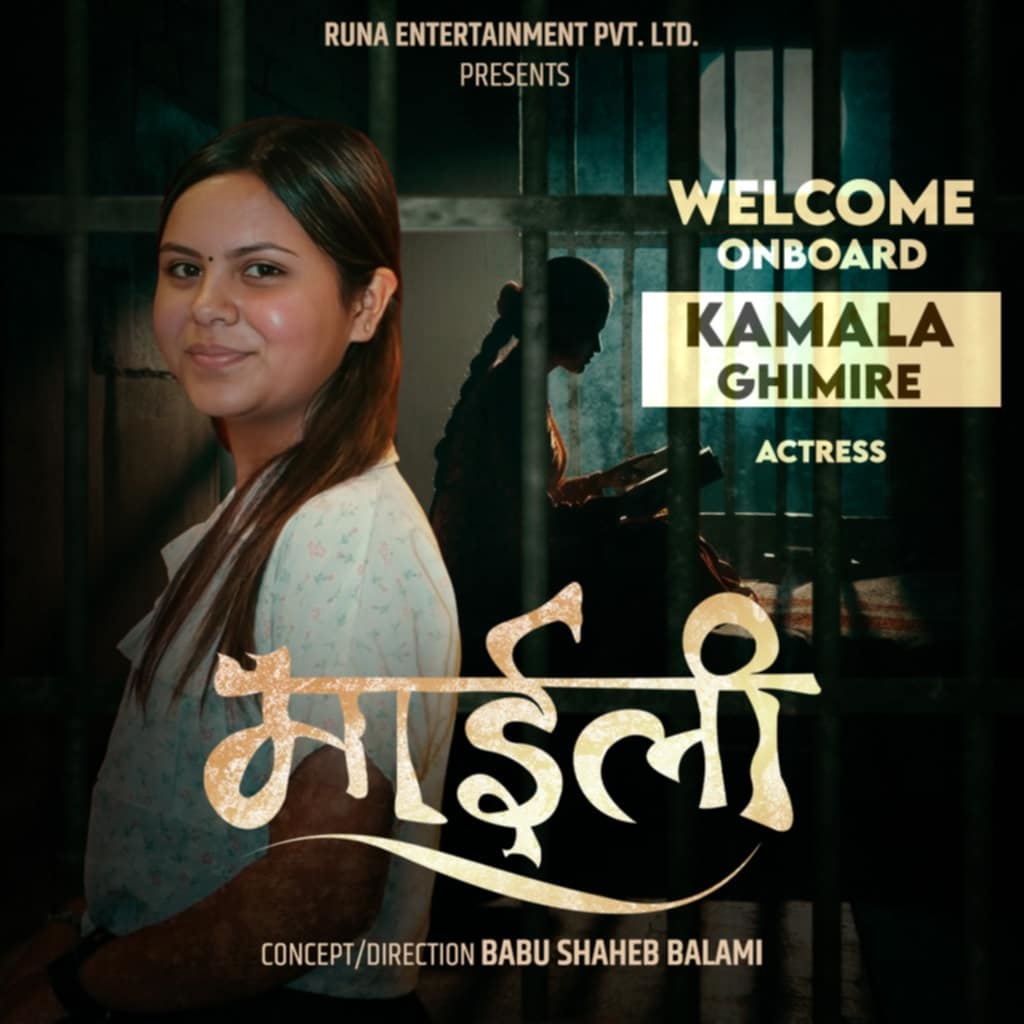 Kamala-Ghimire-1720431844.jpg