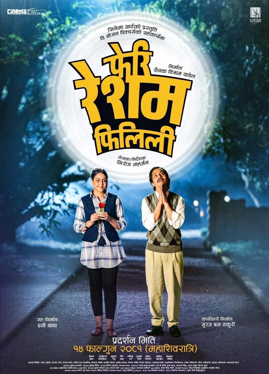 Pheri-Resham-Filili-poster-1734329619.jpg