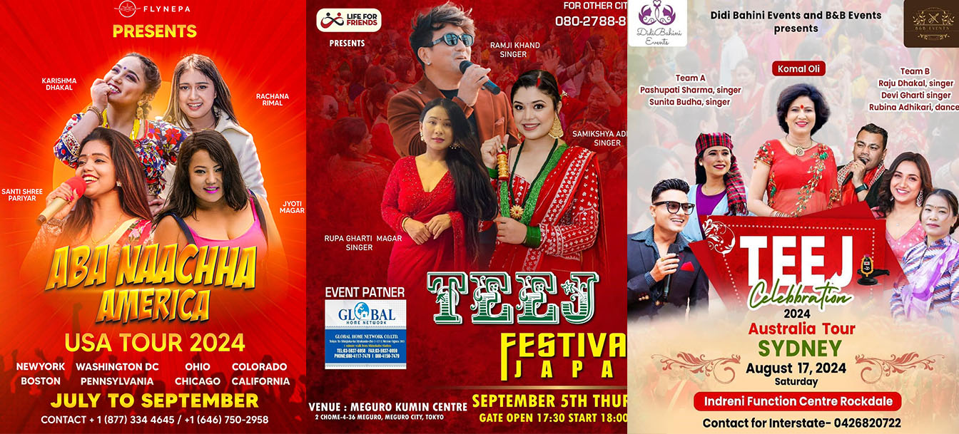 Teej-Program-1720349126.jpg