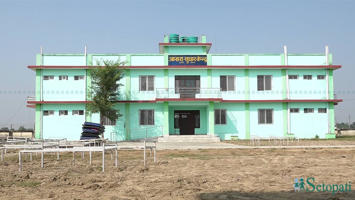 धनगढी–१४ फूलबारीमा सञ्चालनको तयारीमा रहेको आसरा सुधारगृह। तस्बिरः सविता बुढा/सेतोपाटी