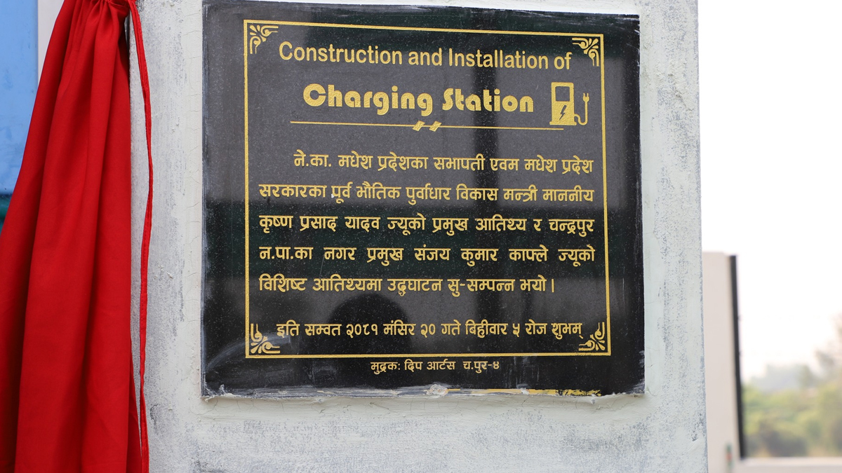 तस्बिरः चन्द्रपुर नगरपालिकाको फेसबुक पेज।