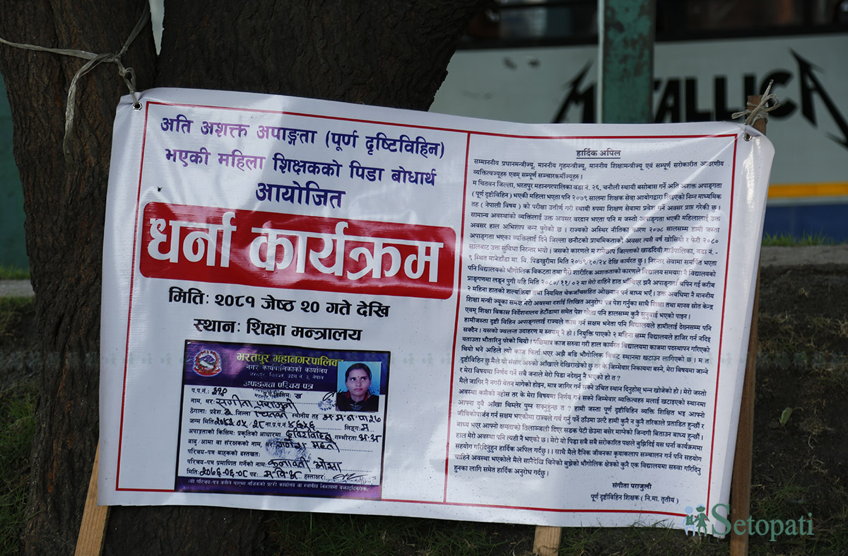 dharna-sangita-parajuli-1717734289.jpg