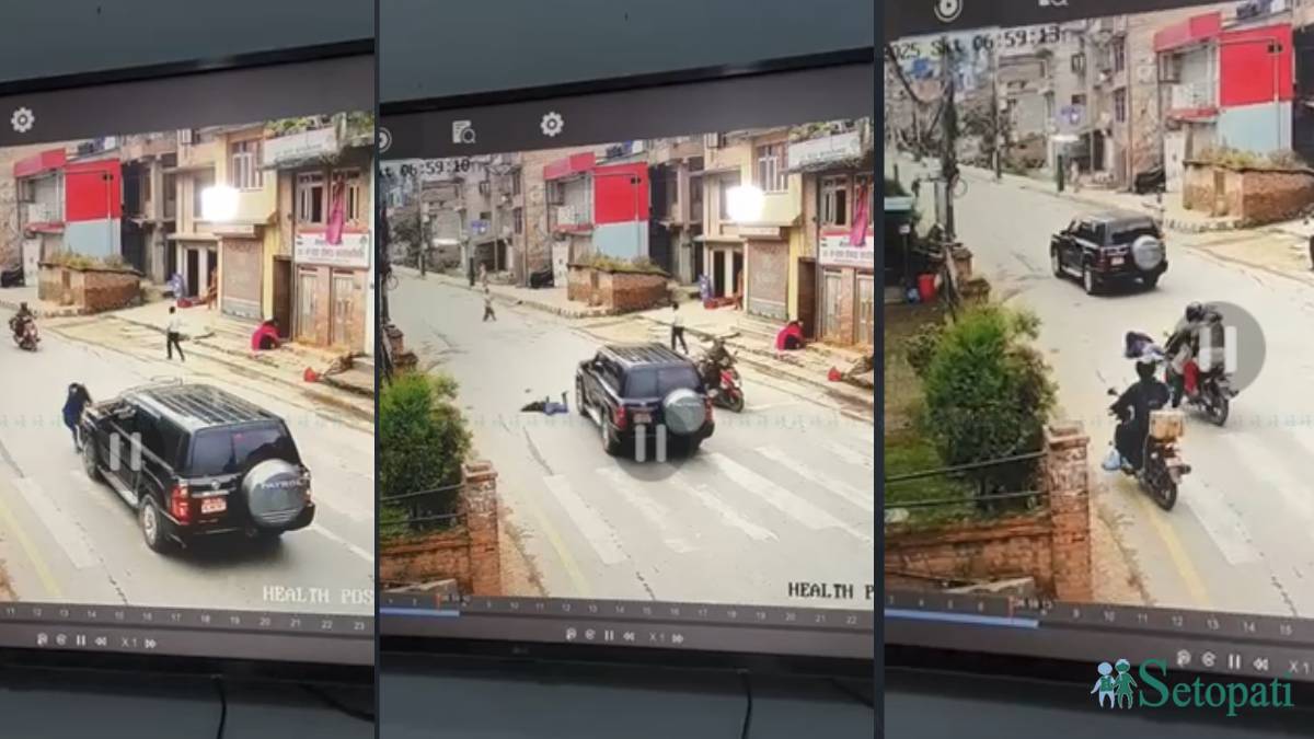 भिडिओको स्क्रिनसट।