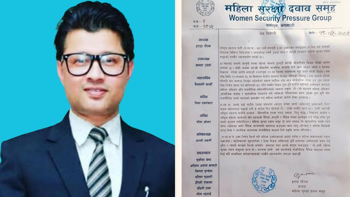 लेखजंग थापालाई उम्मेदवार नबनाउन रास्वपालाई महिला सुरक्षा दबाब समूहको ध्यानाकर्षण