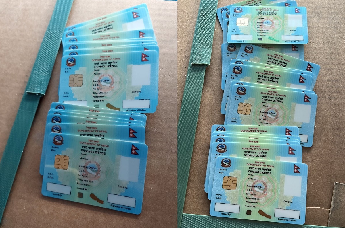 लाइसेन्स छपाइ र वितरण बन्द