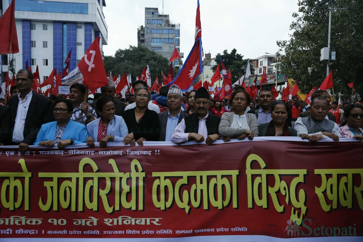 maoist-aandolan-(16)-1729925441.jpg