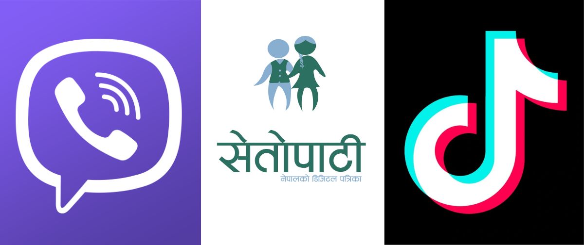 अरू सामाजिक सञ्जाल बन्द भएमा टिकटक र भाइबरमार्फत सेतोपाटीसँग जोडिनुस् (लिंकसहित)