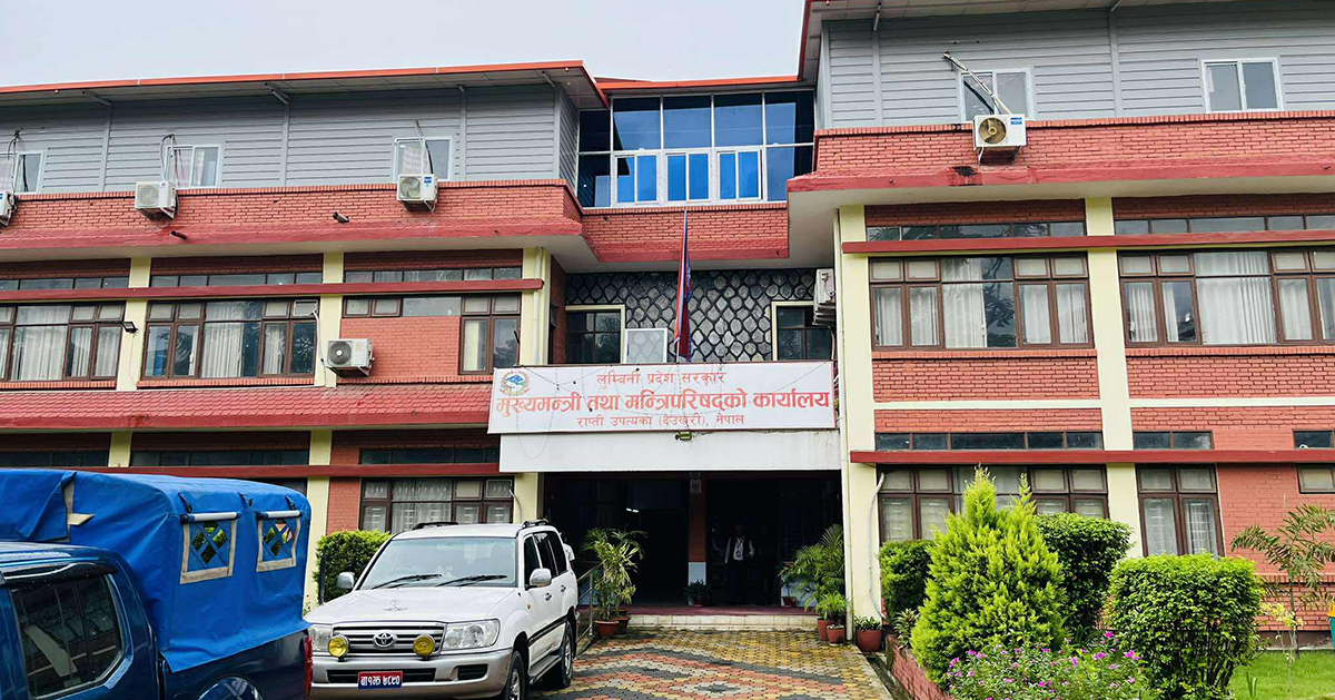 असोज ३ गते लुम्बिनी प्रदेशमा संविधान दिवस मनाइने