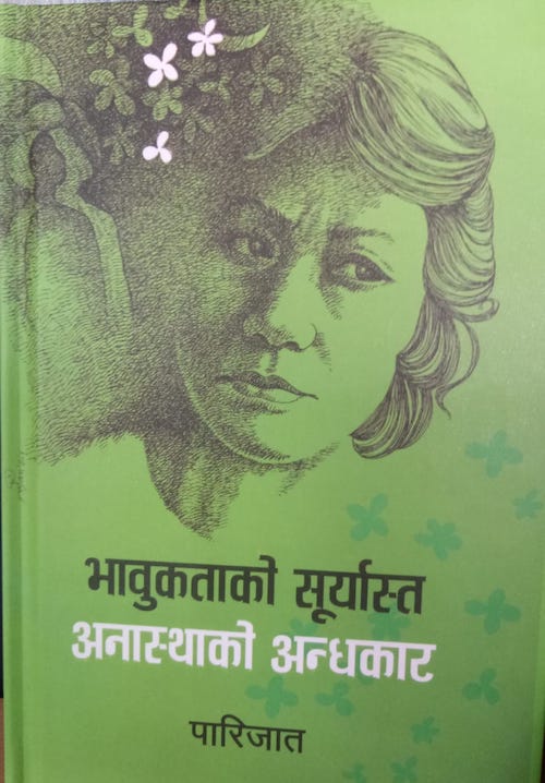 parijaat-new-book-1721400606.jpg