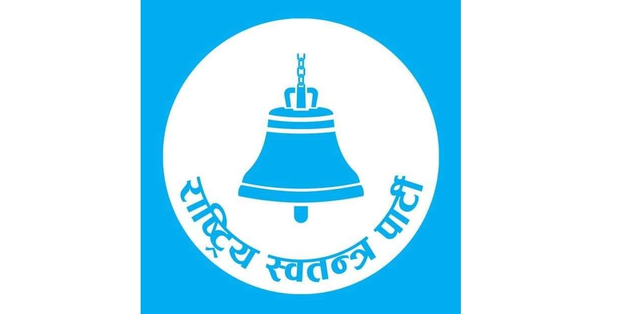 तोडफोड र आगजनीमा संलग्न आरोपमा रास्वपाले गर्‍यो दुई जनालाई कारबाही