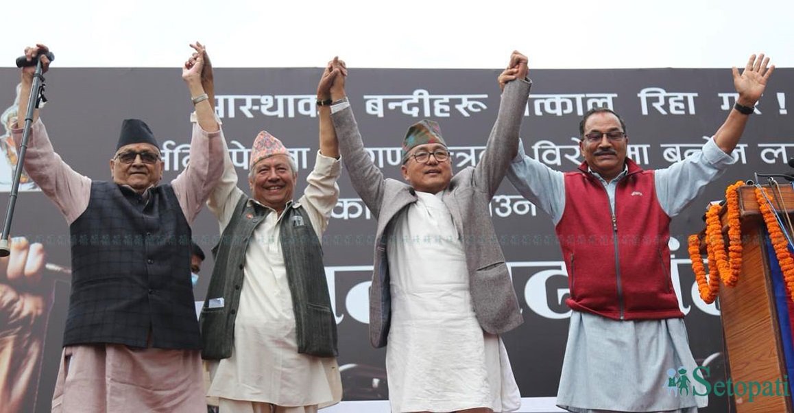 आजका तस्बिर: वैशाख १५