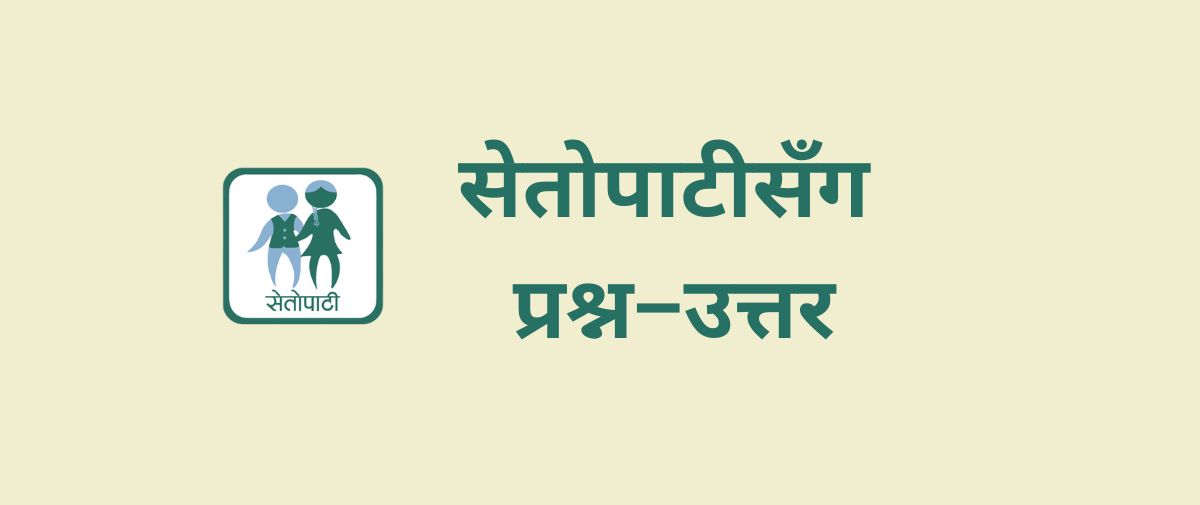 के यसपालि नै प्रत्यक्ष निर्वाचित राष्ट्रपति वा प्रधानमन्त्रीको चुनाव गर्न सकिन्छ?