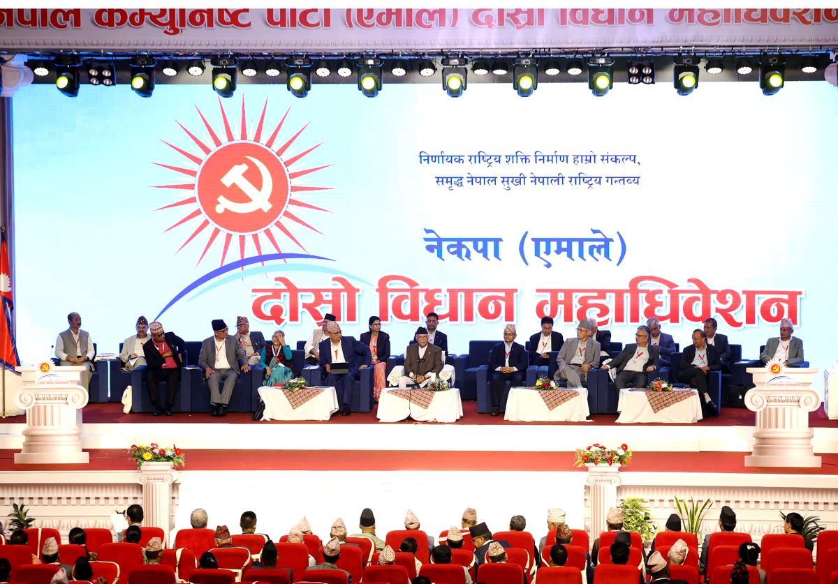 एमालेको विधान महाधिवेशनको दोस्रो दिन। तस्बिरः रासस।